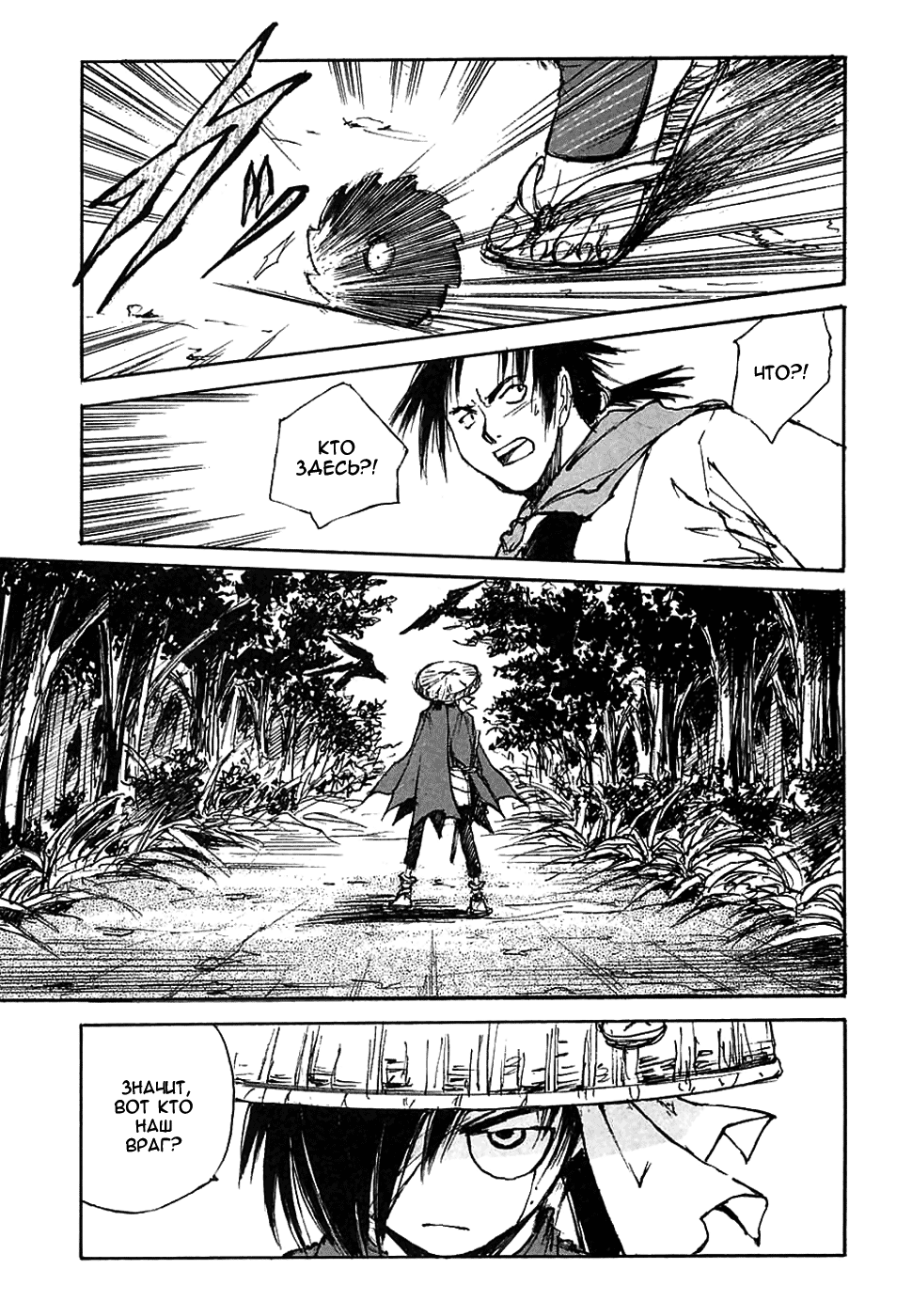 Read Kurogane Manga Online