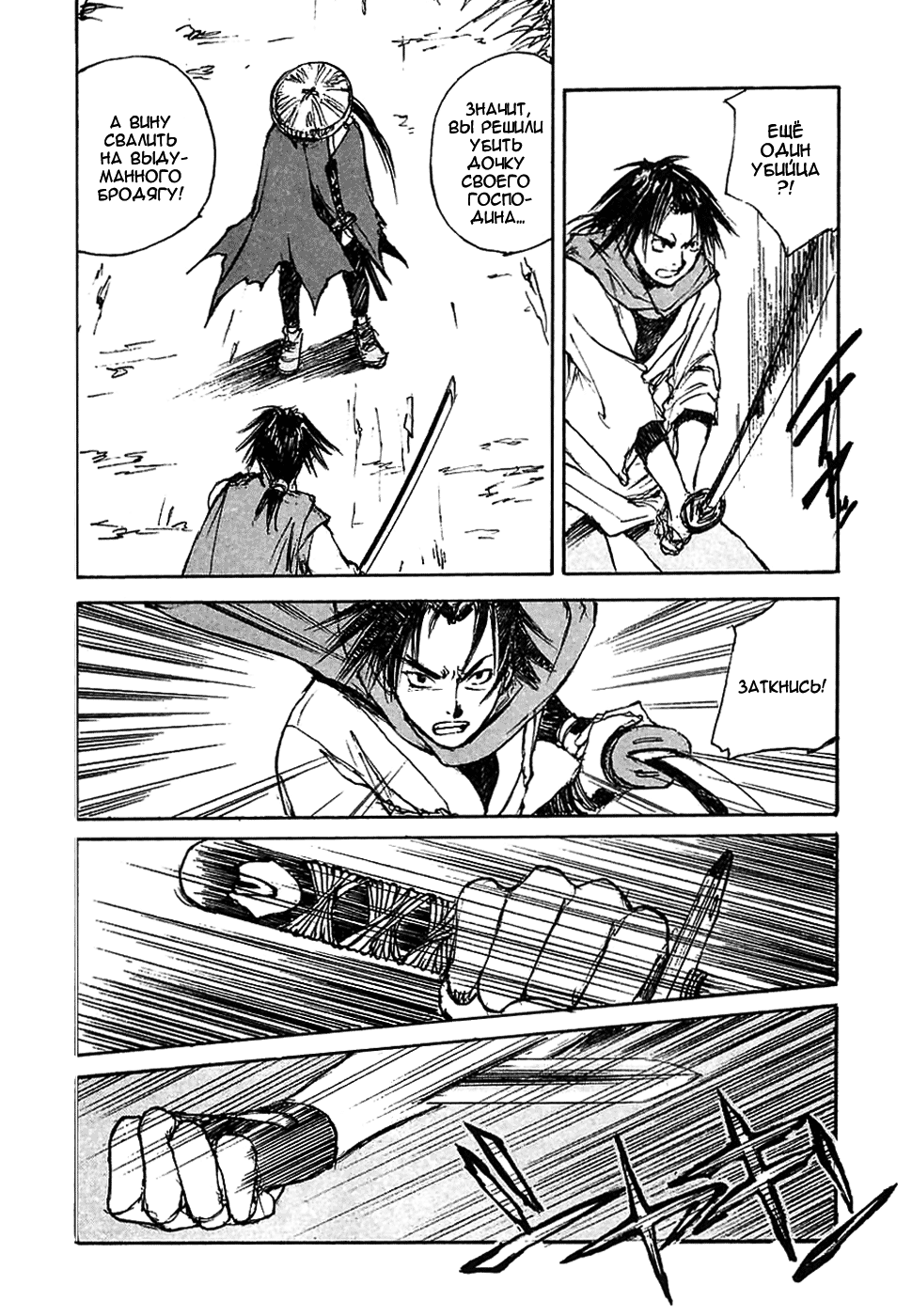 Read Kurogane Manga Online