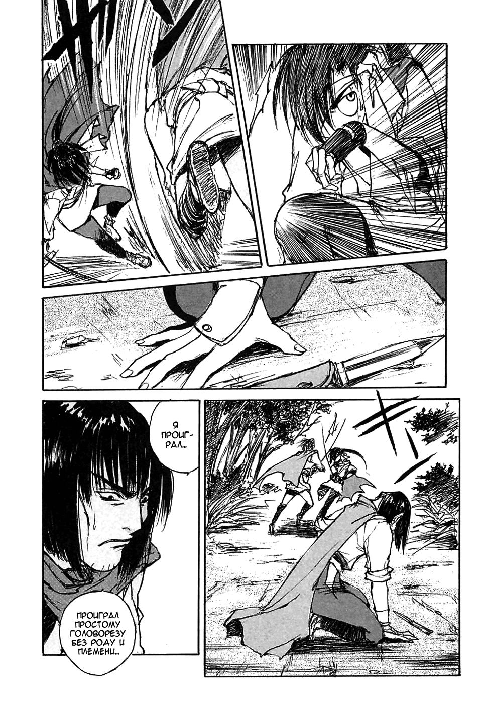 Read Kurogane Manga Online