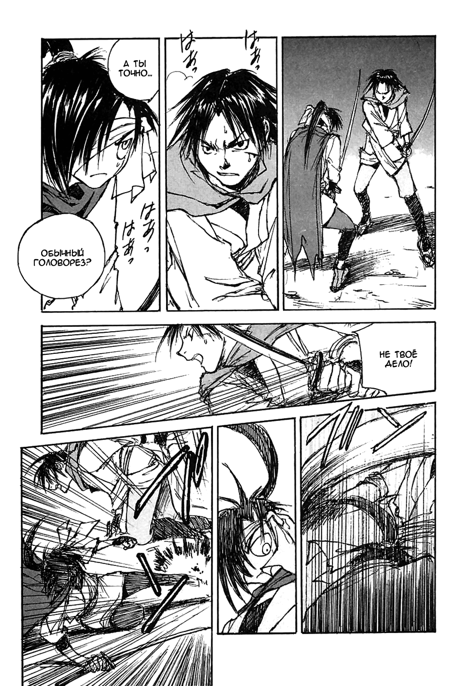 Read Kurogane Manga Online