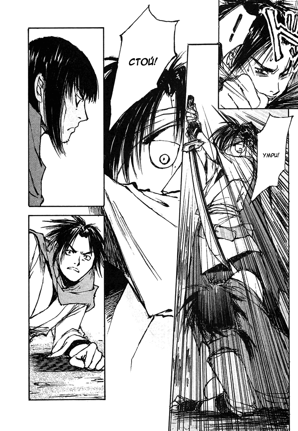 Read Kurogane Manga Online