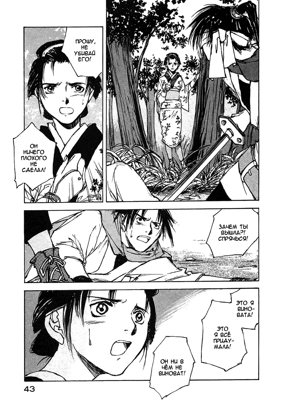 Read Kurogane Manga Online