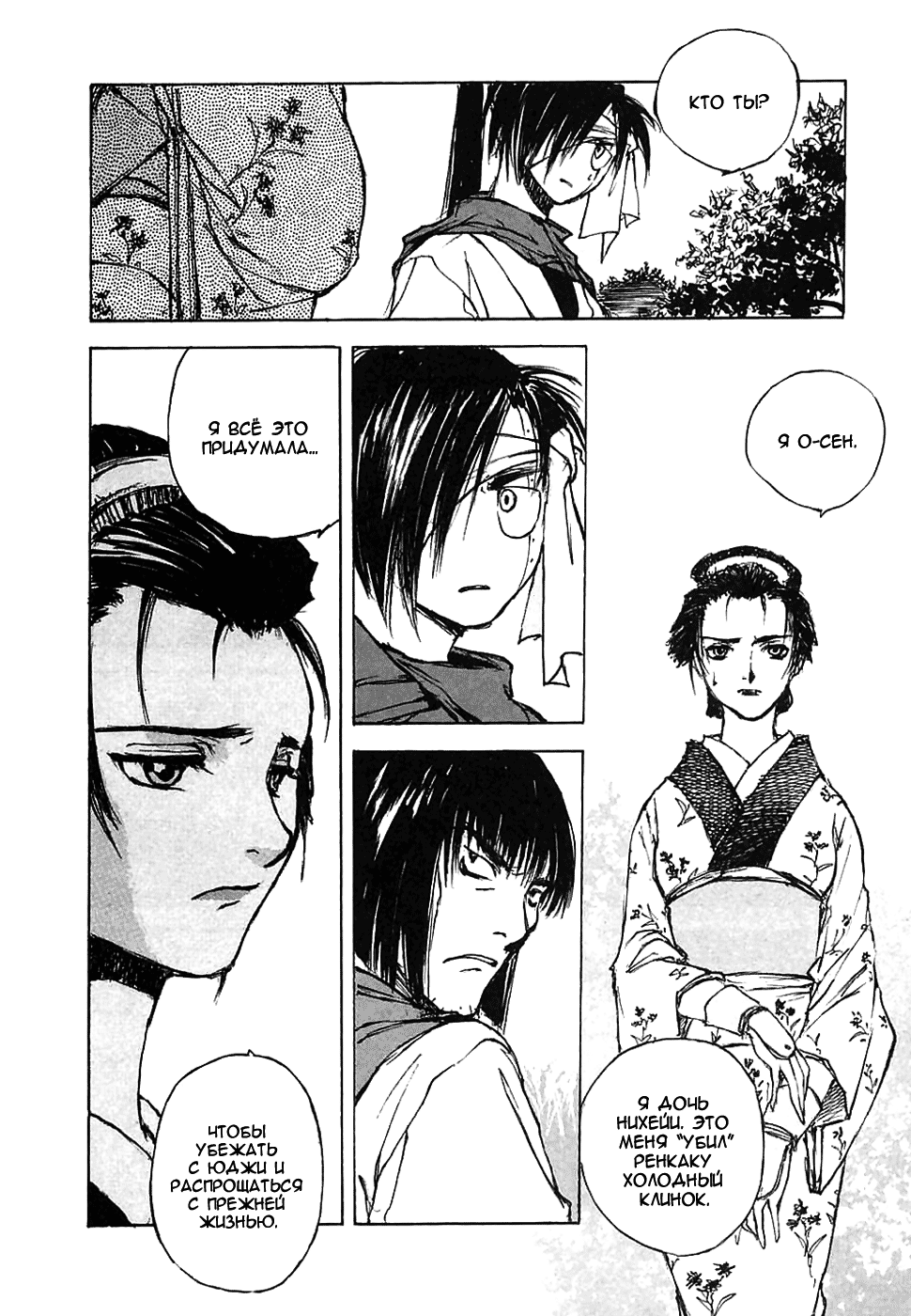 Read Kurogane Manga Online