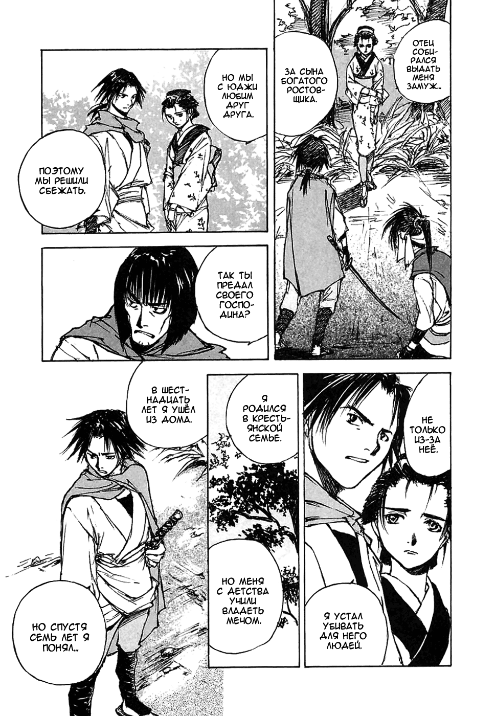Read Kurogane Manga Online
