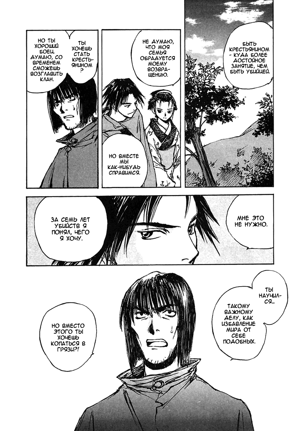 Read Kurogane Manga Online