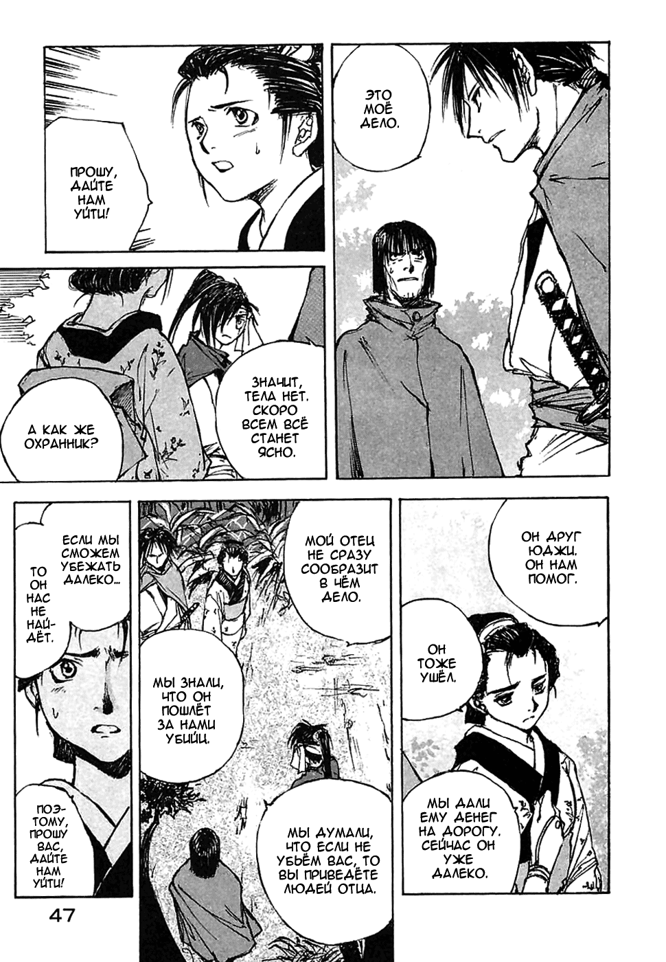 Read Kurogane Manga Online