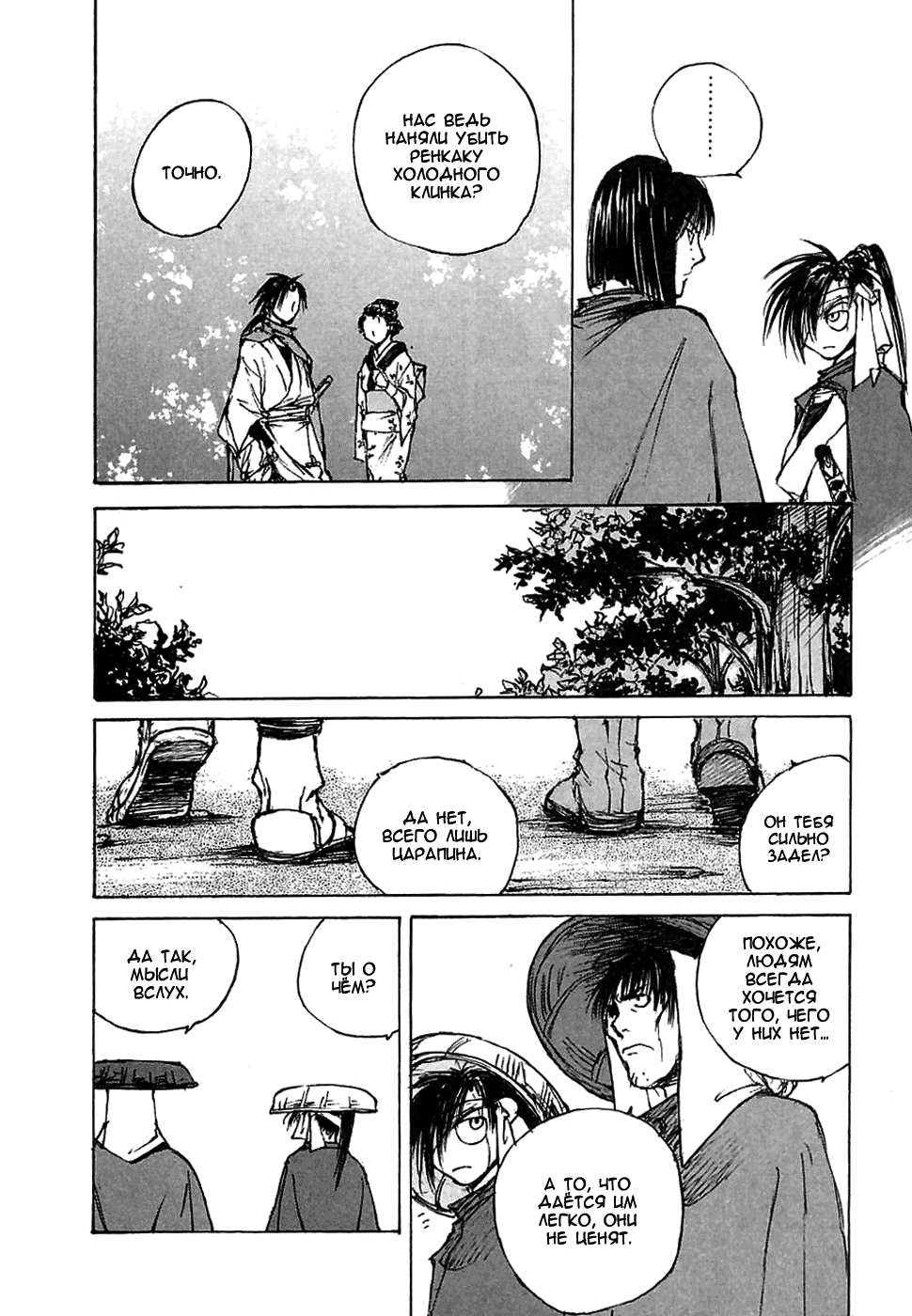 Read Kurogane Manga Online