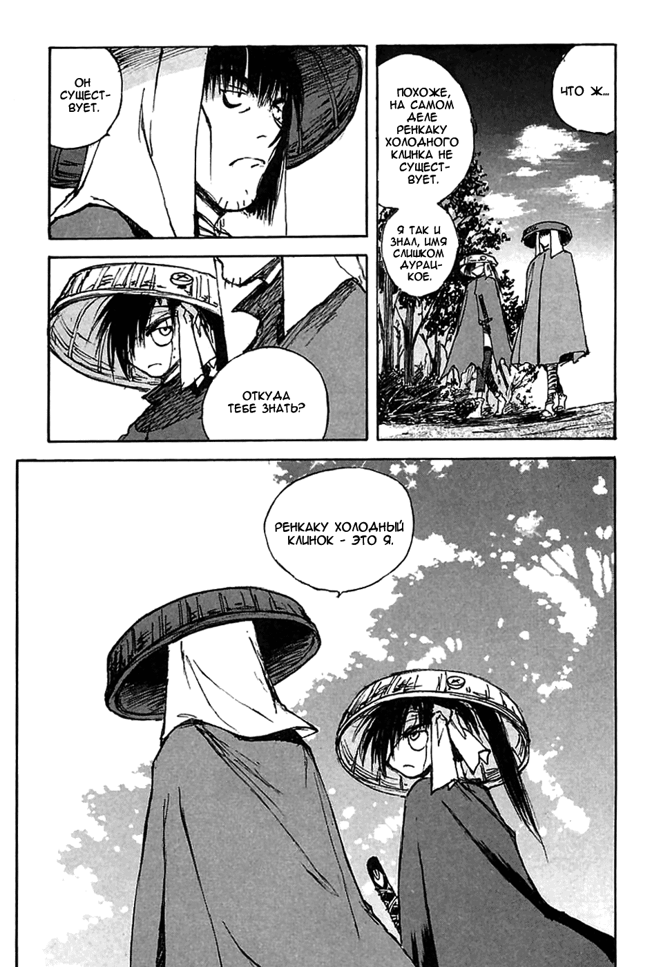 Read Kurogane Manga Online