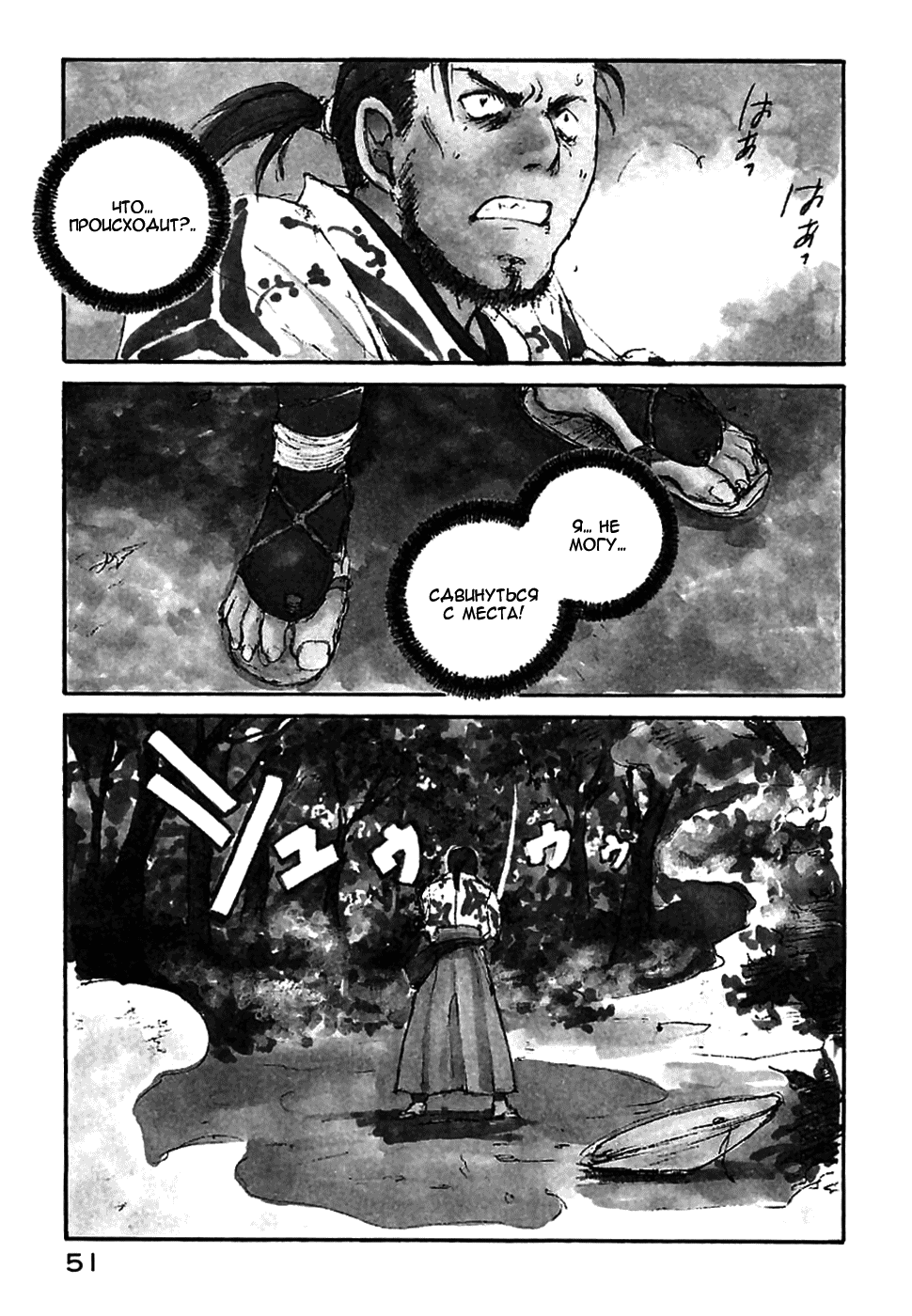 Read Kurogane Manga Online