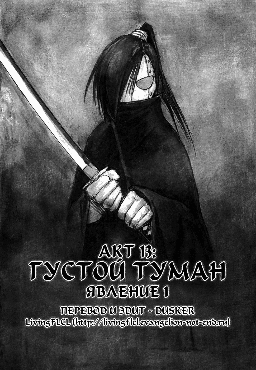 Read Kurogane Manga Online