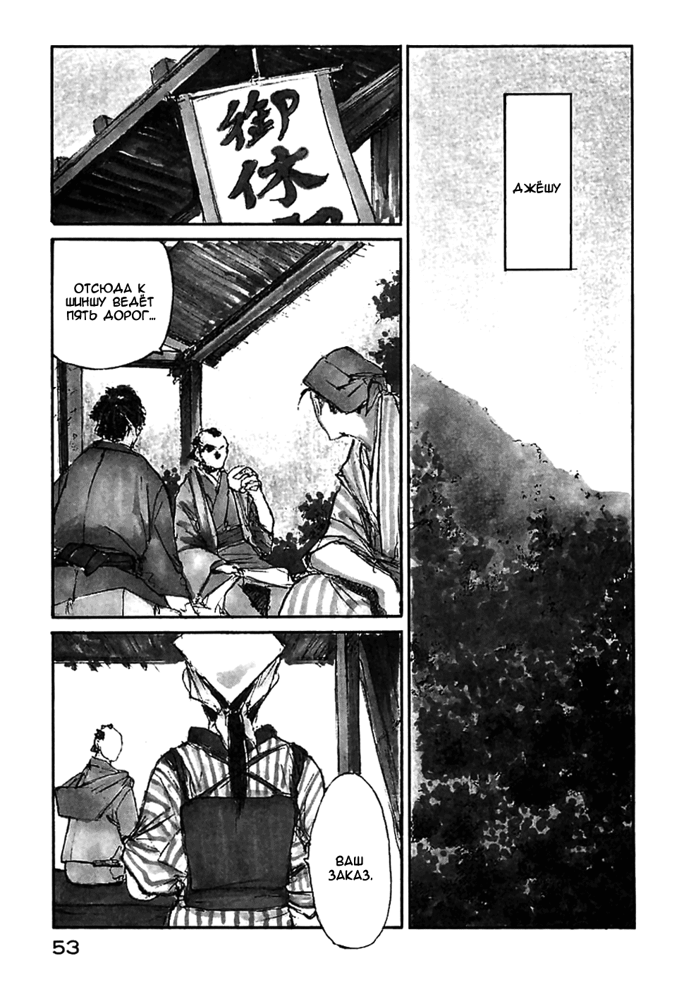 Read Kurogane Manga Online