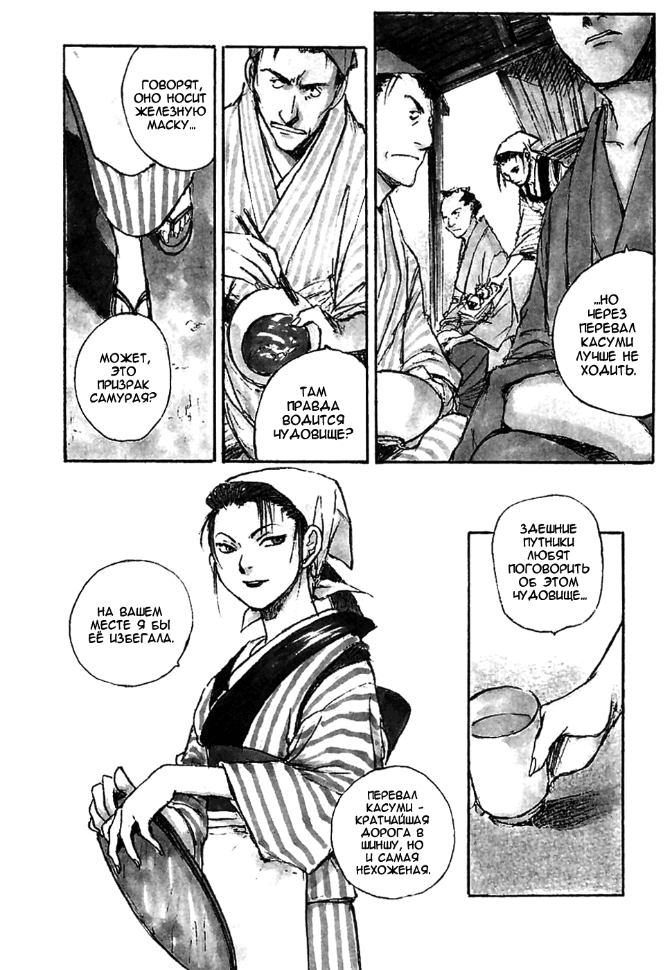 Read Kurogane Manga Online