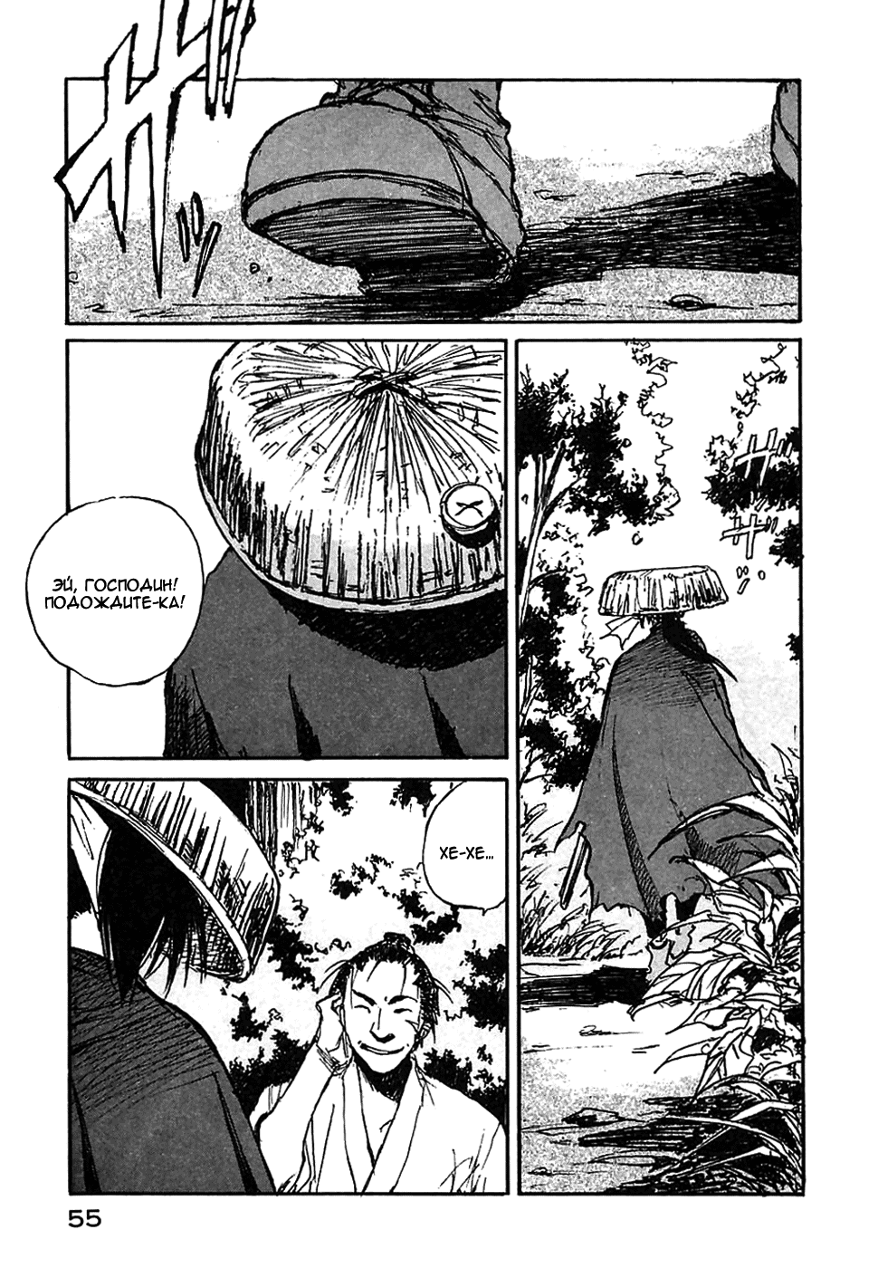 Read Kurogane Manga Online
