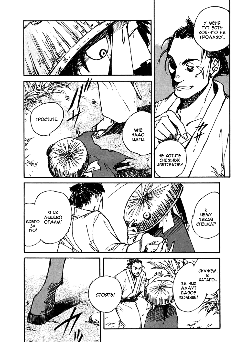 Read Kurogane Manga Online