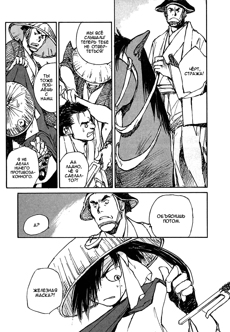 Read Kurogane Manga Online