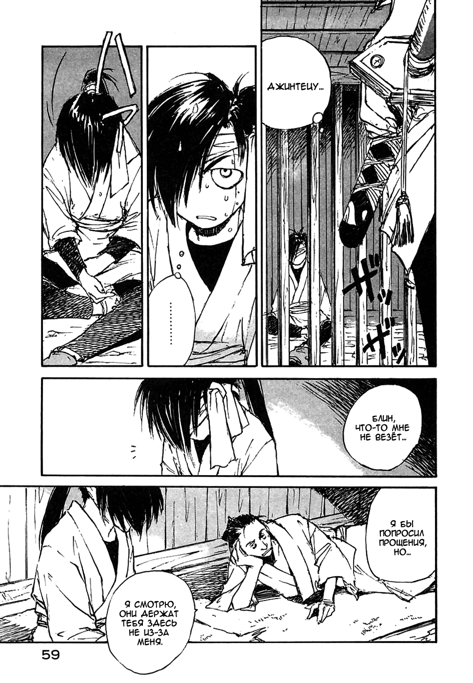 Read Kurogane Manga Online