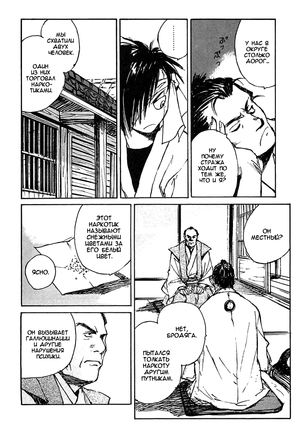 Read Kurogane Manga Online