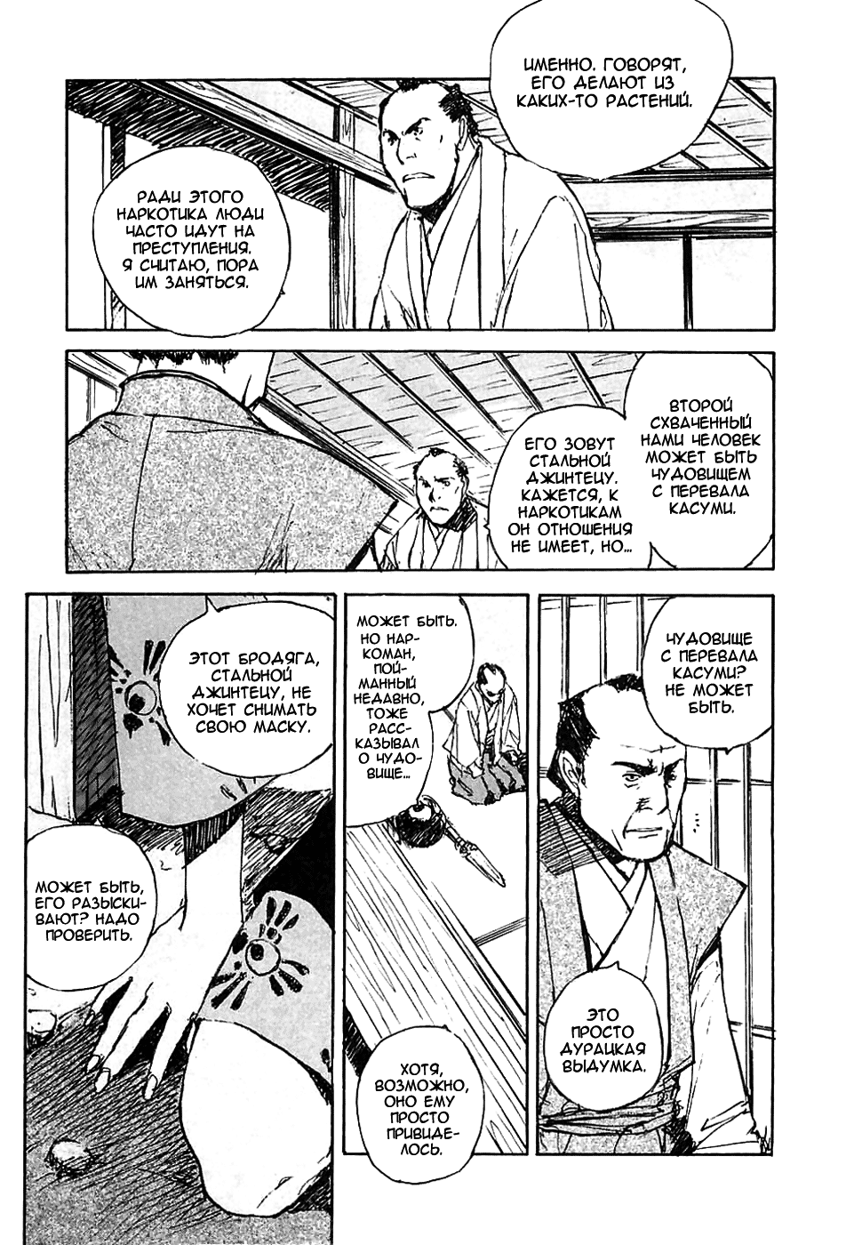 Read Kurogane Manga Online
