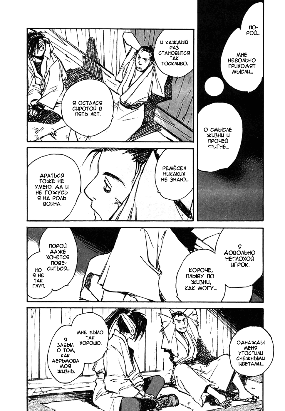 Read Kurogane Manga Online