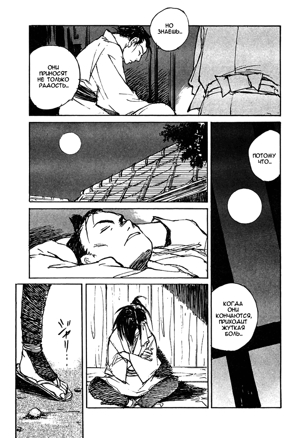 Read Kurogane Manga Online