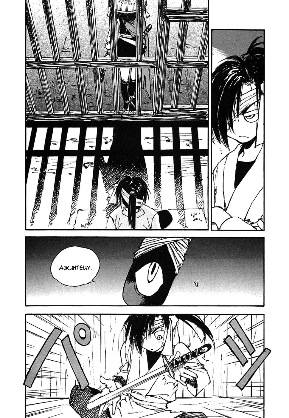 Read Kurogane Manga Online