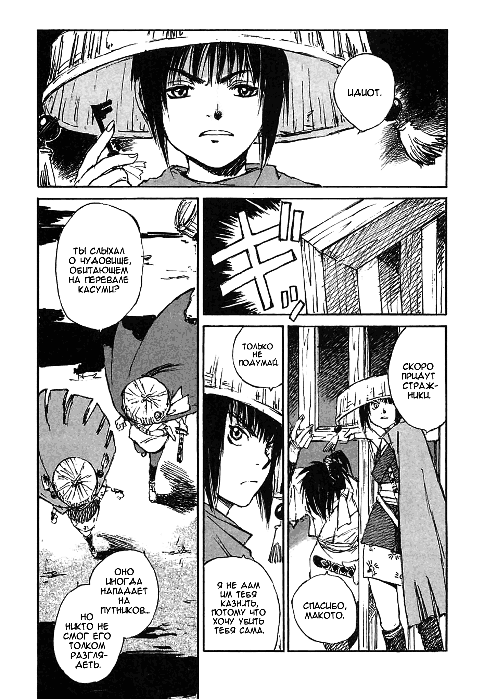 Read Kurogane Manga Online