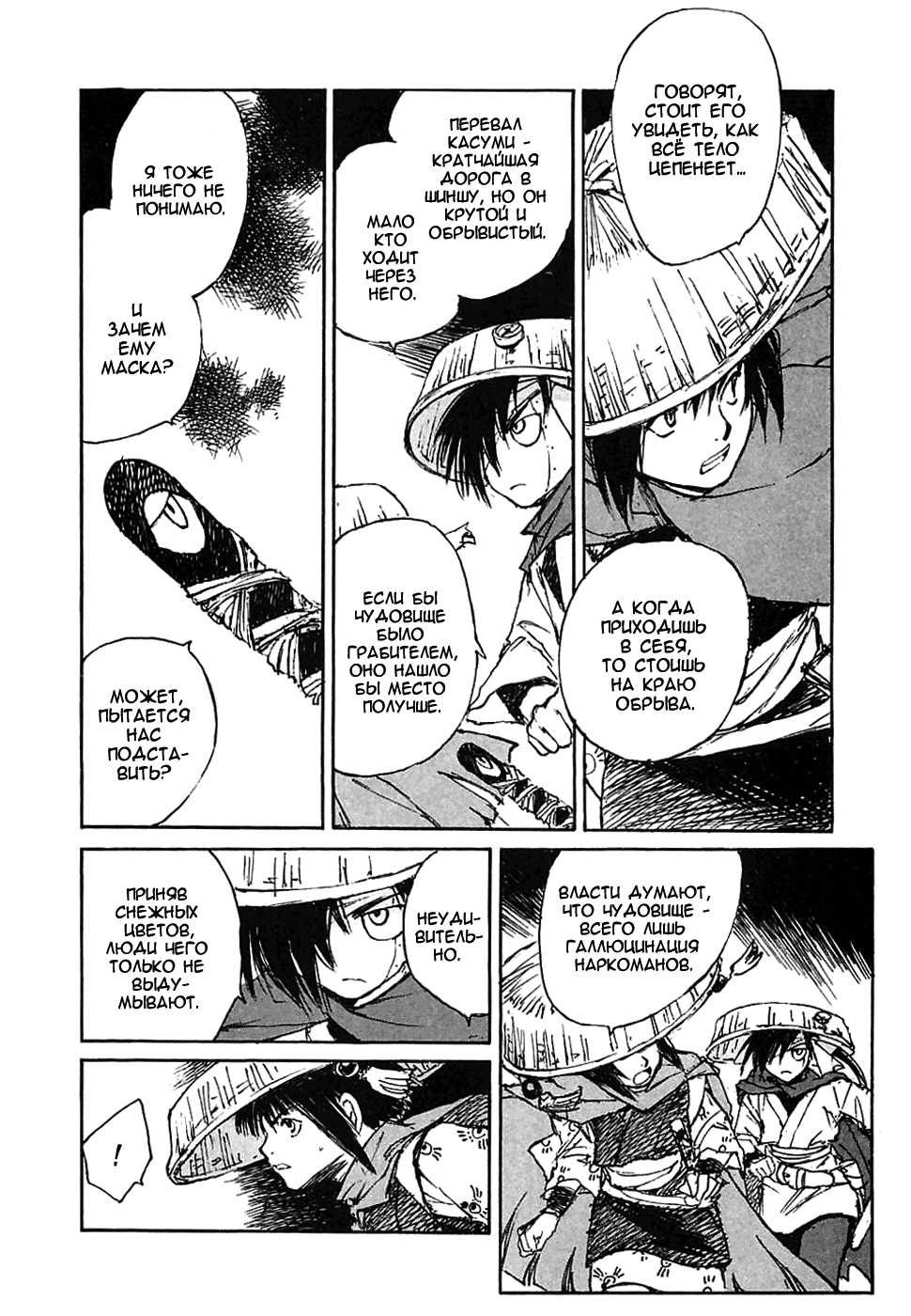 Read Kurogane Manga Online