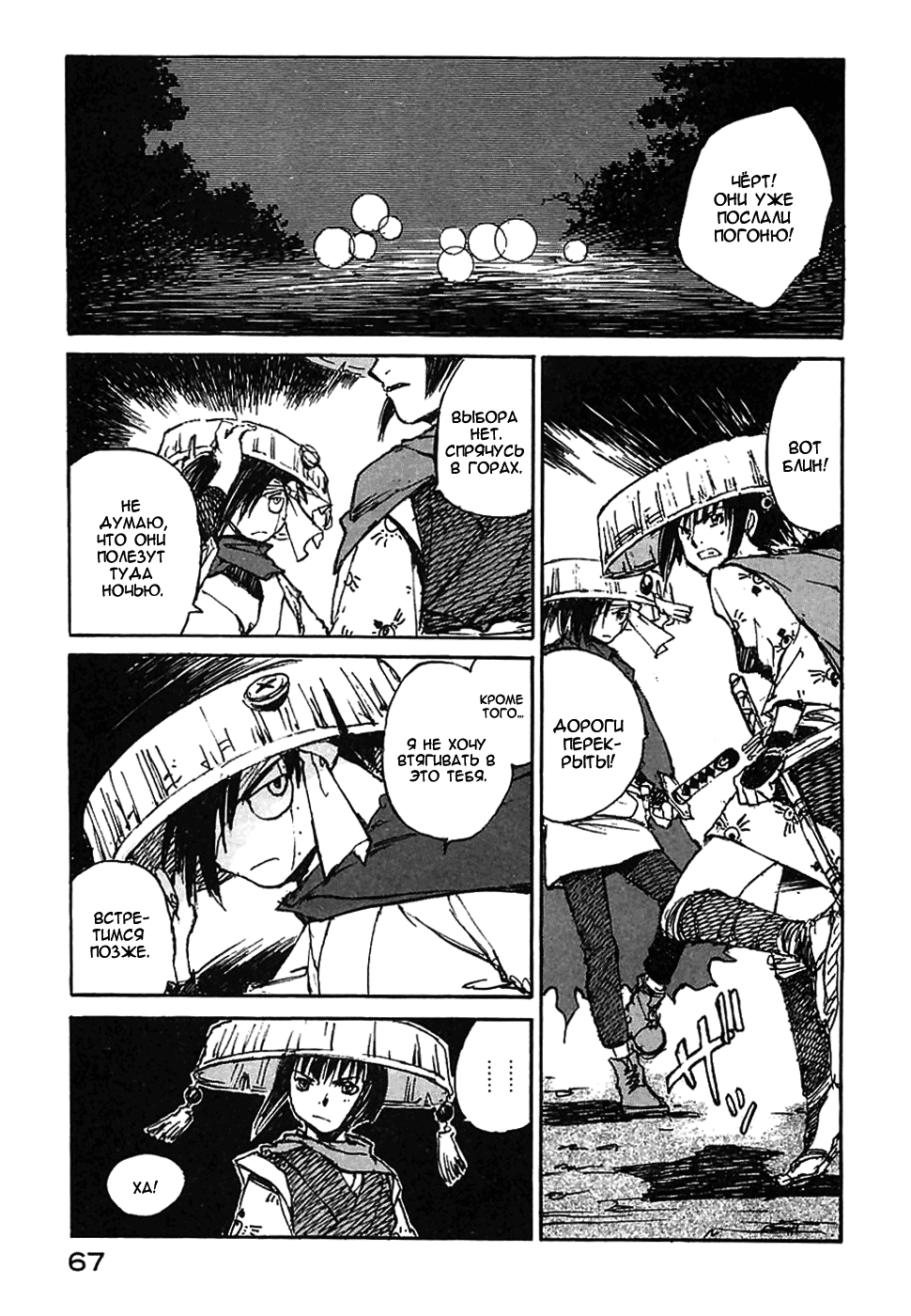 Read Kurogane Manga Online