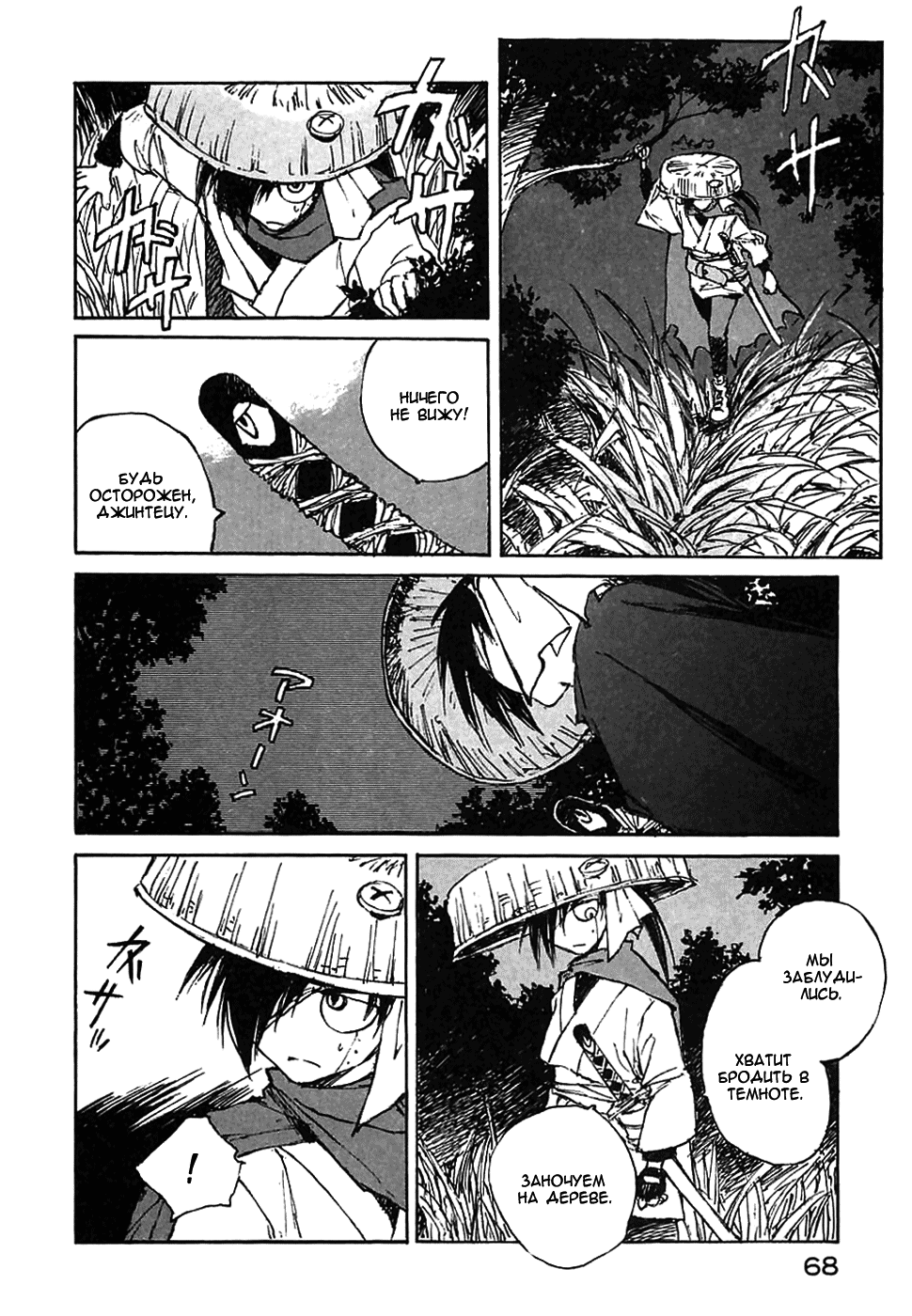 Read Kurogane Manga Online