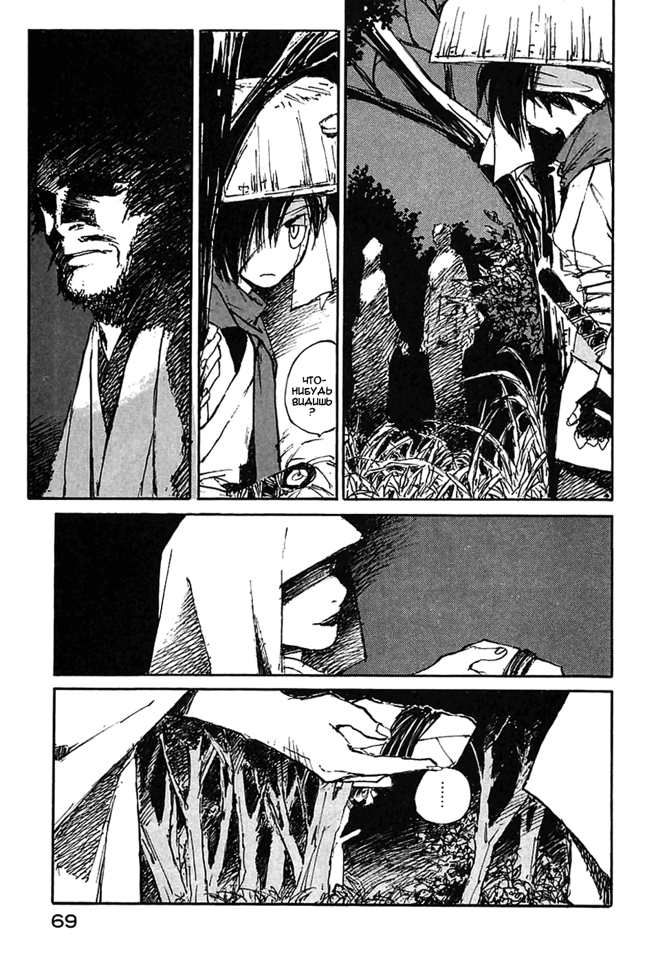 Read Kurogane Manga Online