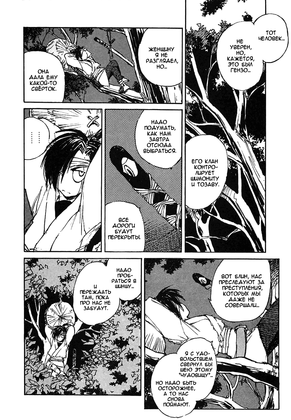 Read Kurogane Manga Online