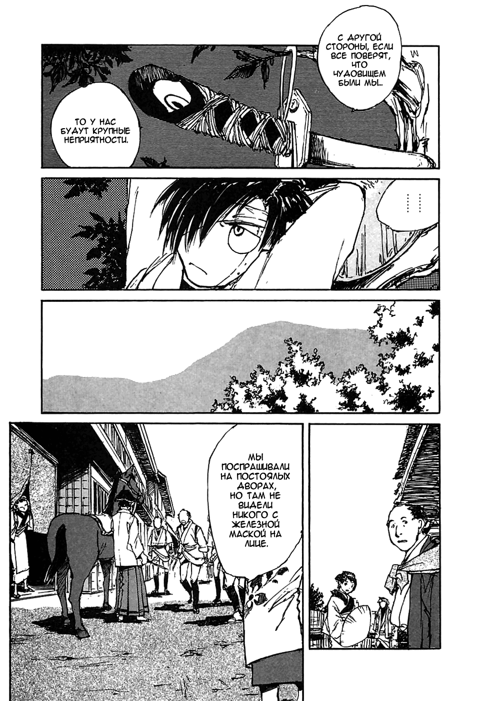 Read Kurogane Manga Online