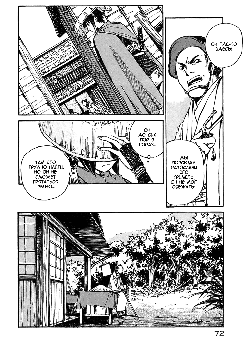Read Kurogane Manga Online