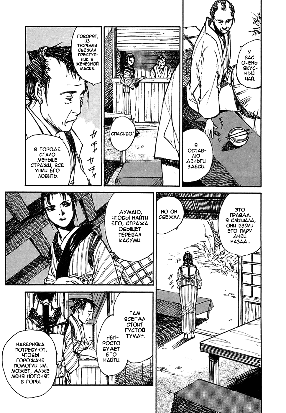 Read Kurogane Manga Online