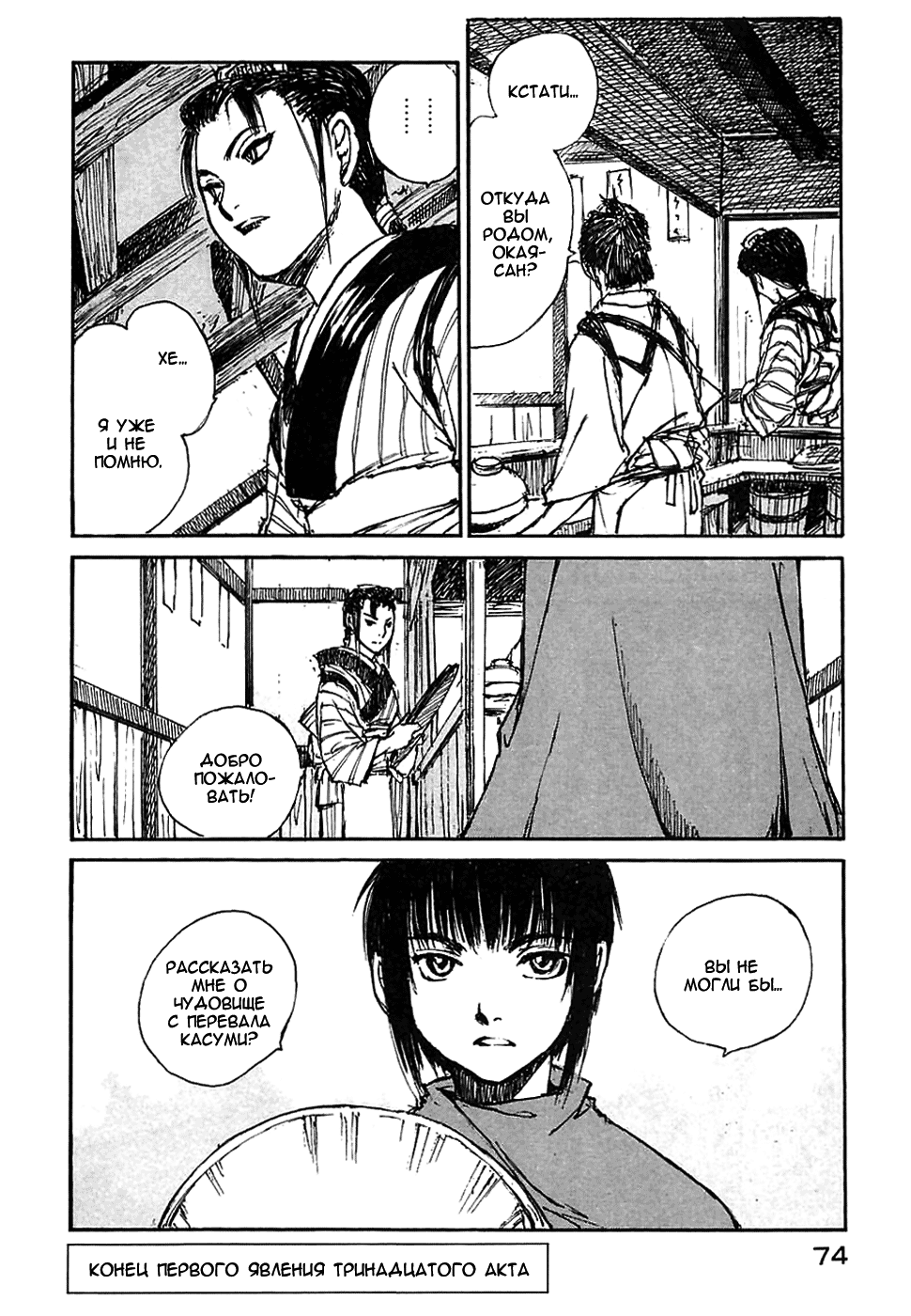 Read Kurogane Manga Online