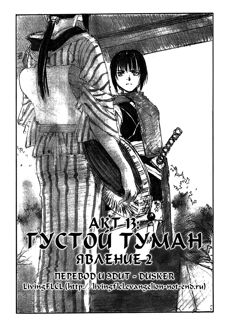 Read Kurogane Manga Online