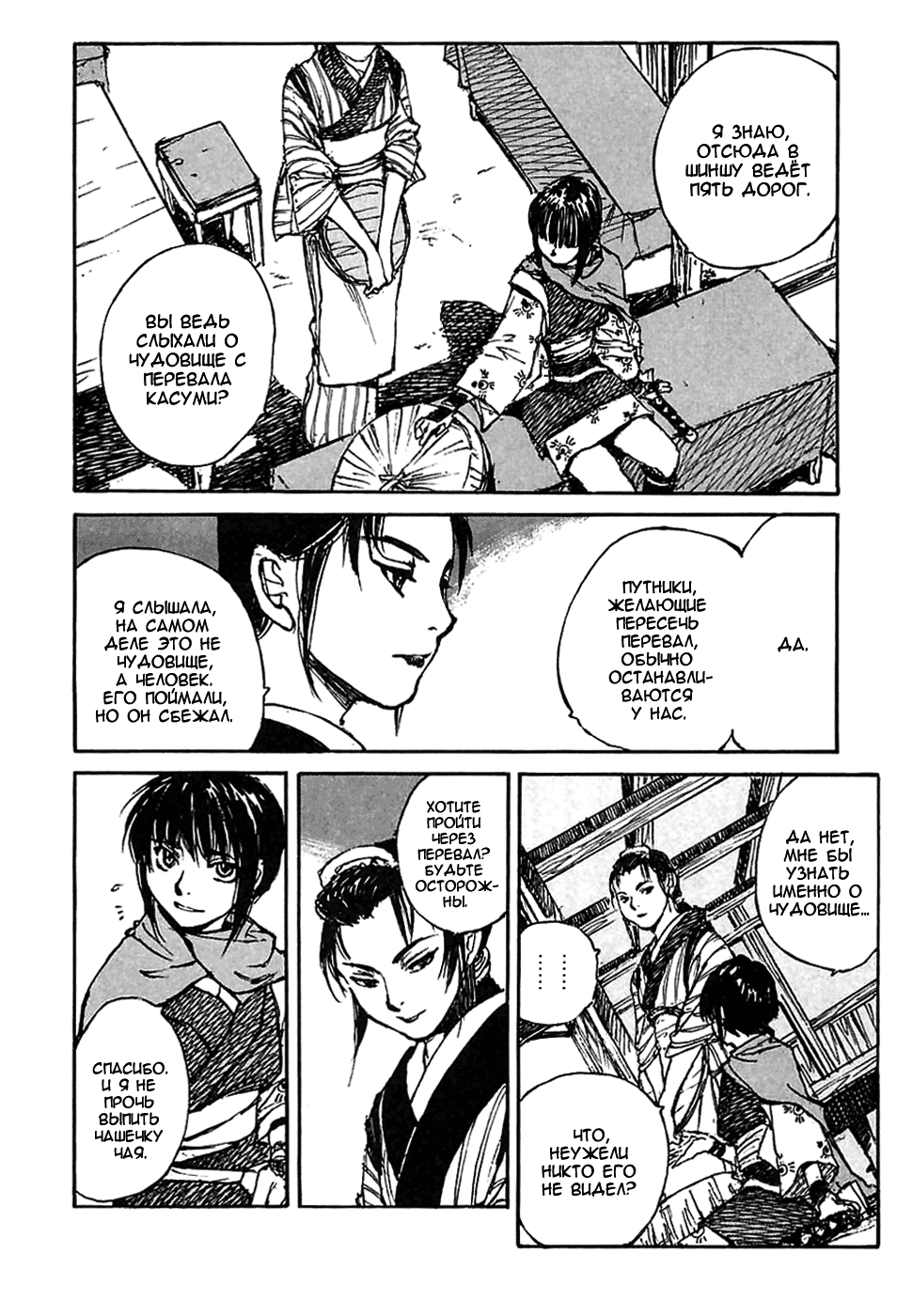 Read Kurogane Manga Online