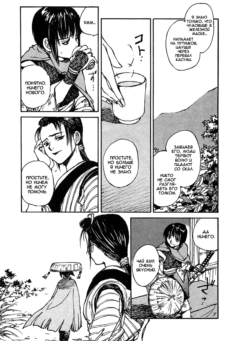 Read Kurogane Manga Online