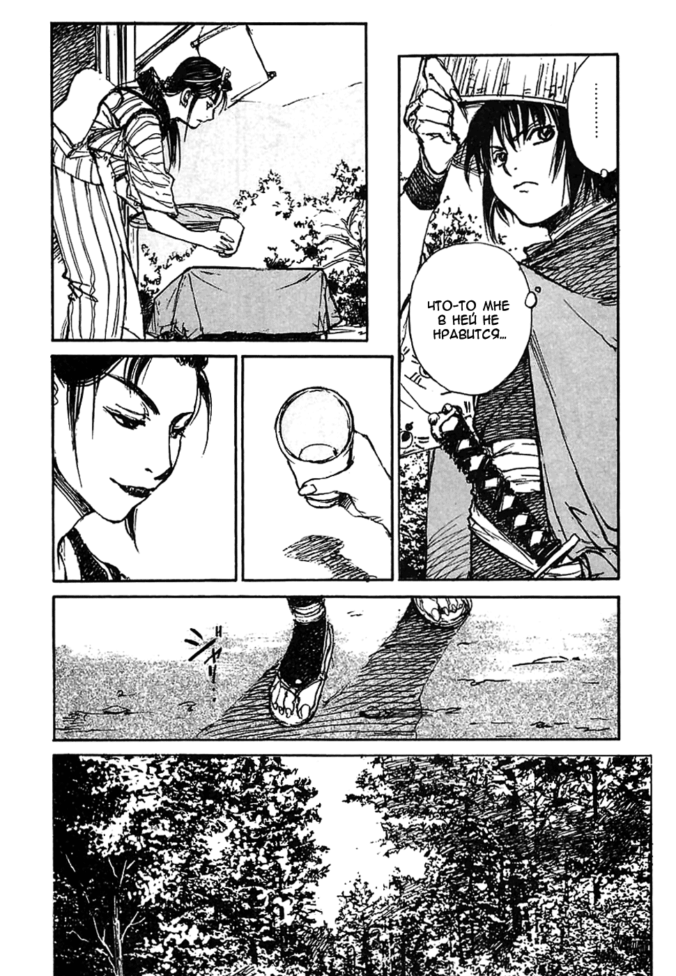 Read Kurogane Manga Online