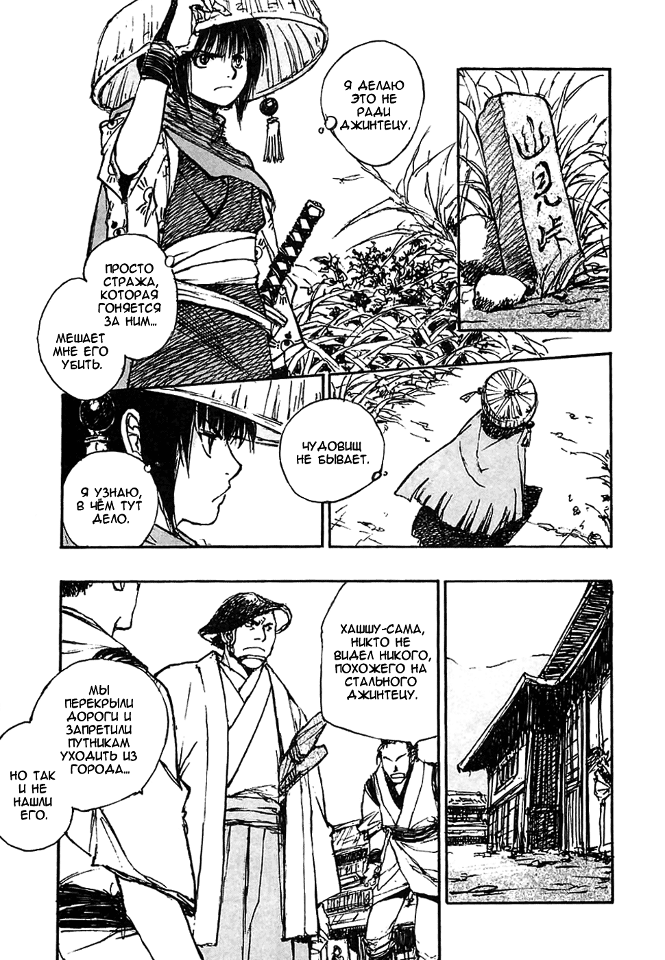 Read Kurogane Manga Online