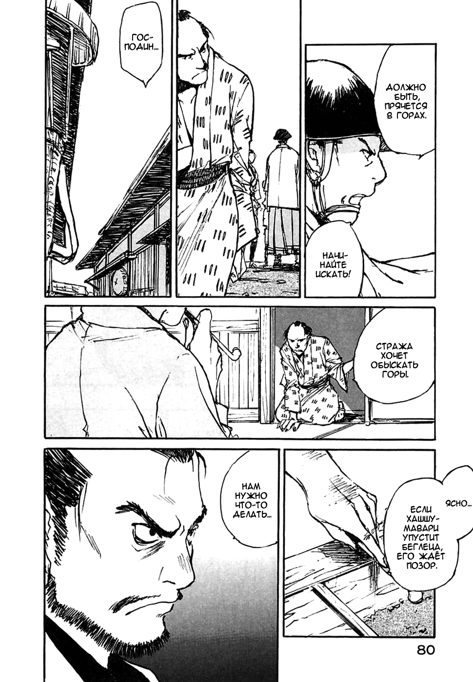 Read Kurogane Manga Online