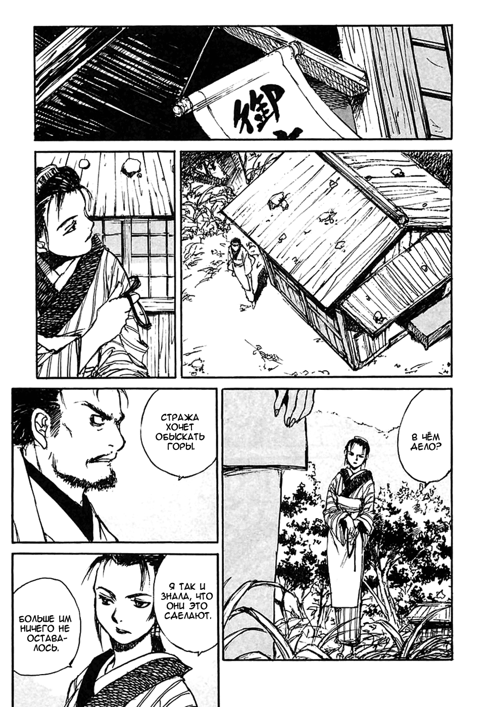 Read Kurogane Manga Online