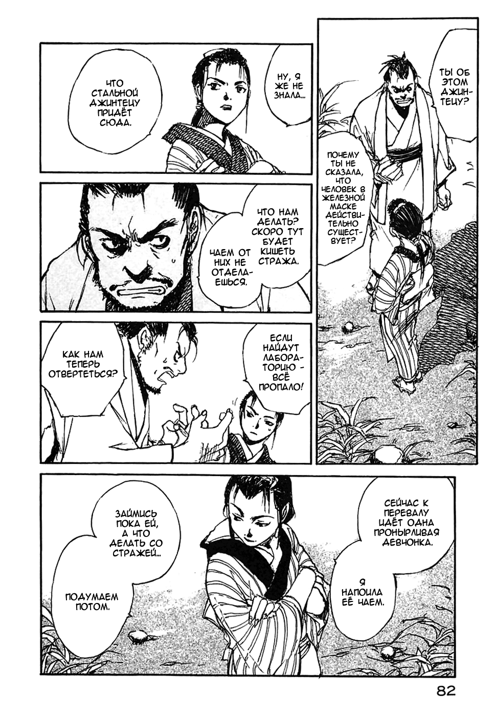 Read Kurogane Manga Online