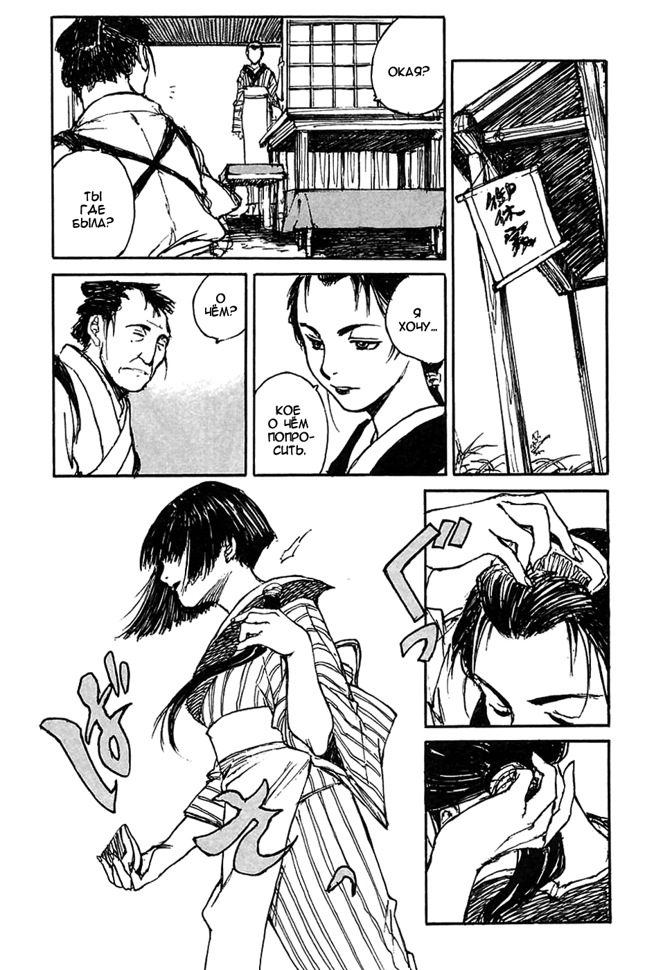 Read Kurogane Manga Online