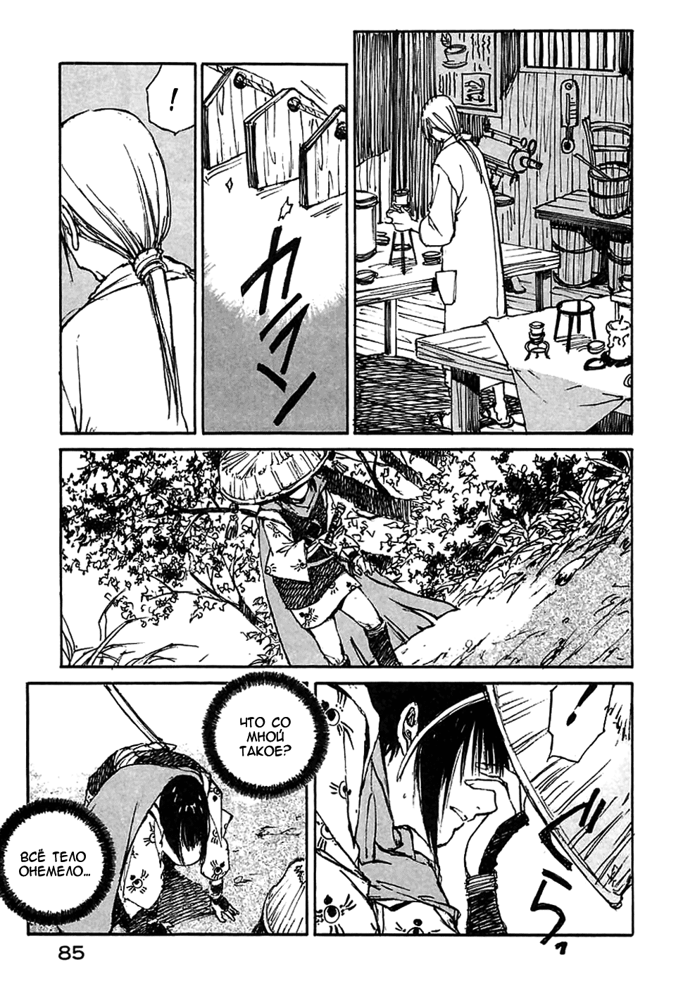 Read Kurogane Manga Online