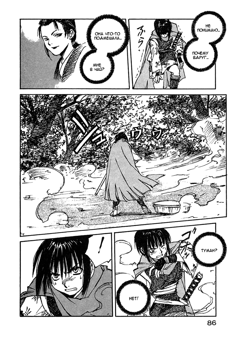 Read Kurogane Manga Online