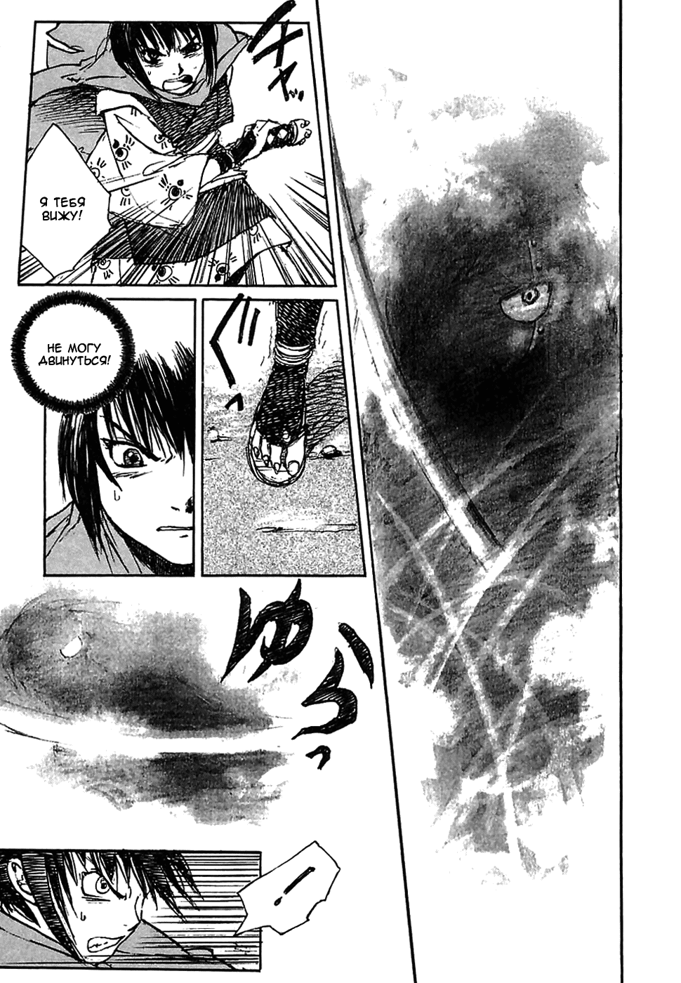 Read Kurogane Manga Online