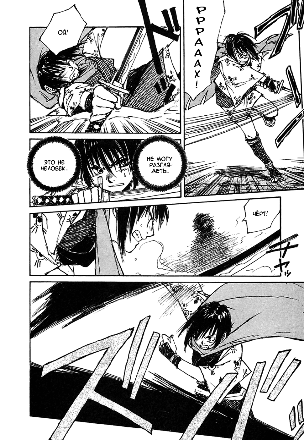 Read Kurogane Manga Online