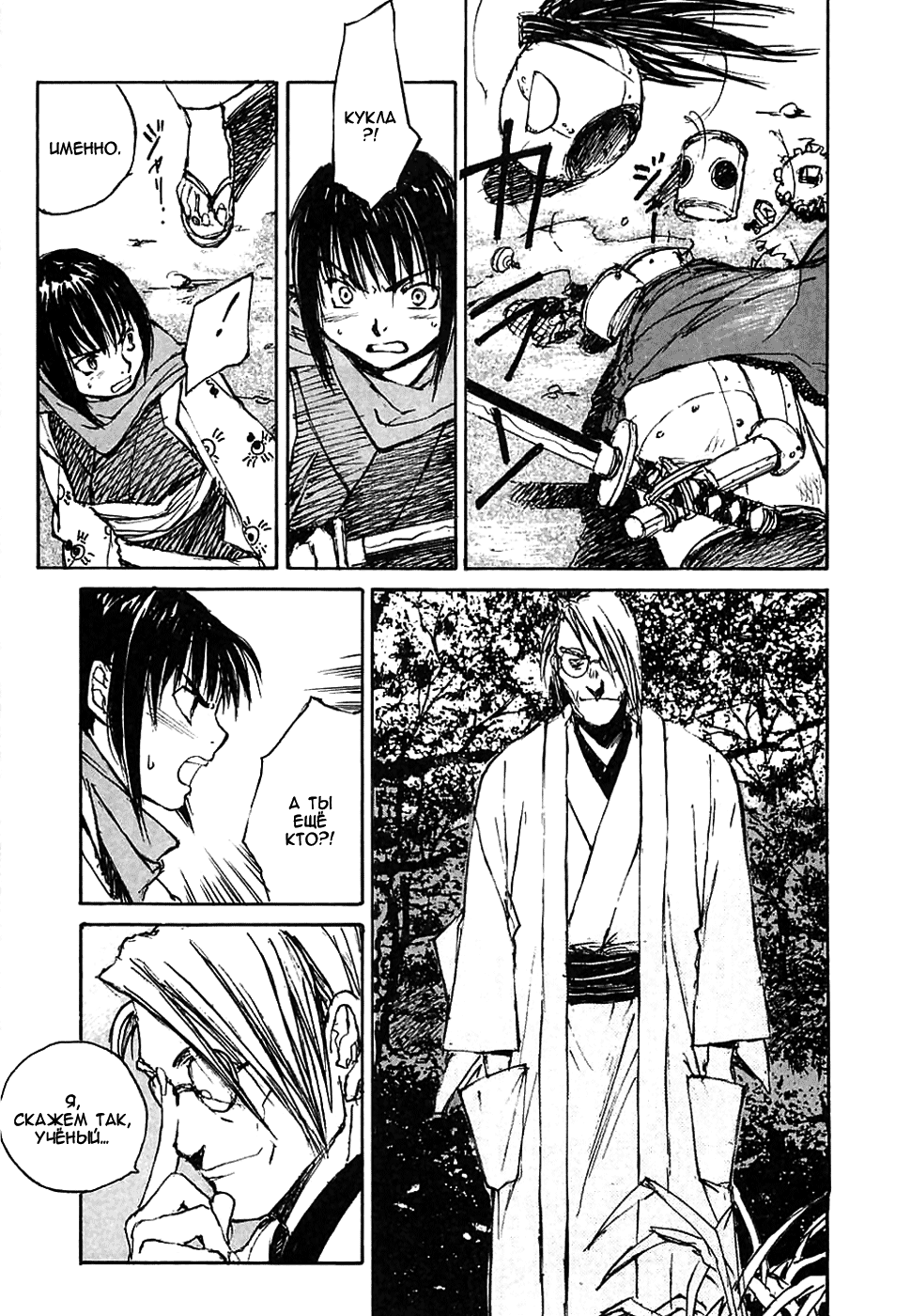 Read Kurogane Manga Online