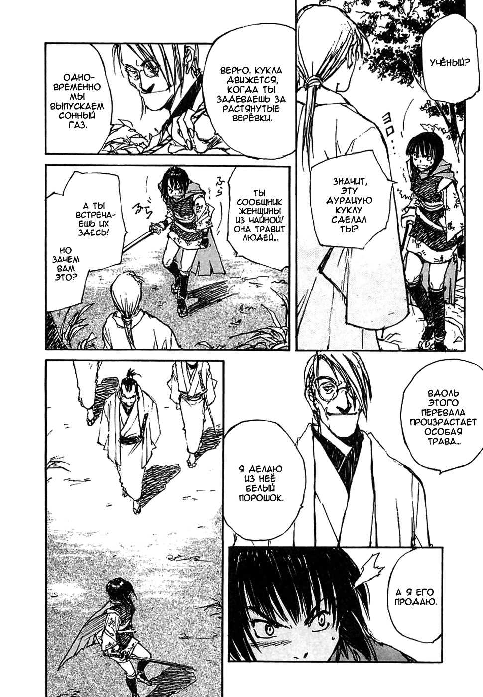 Read Kurogane Manga Online